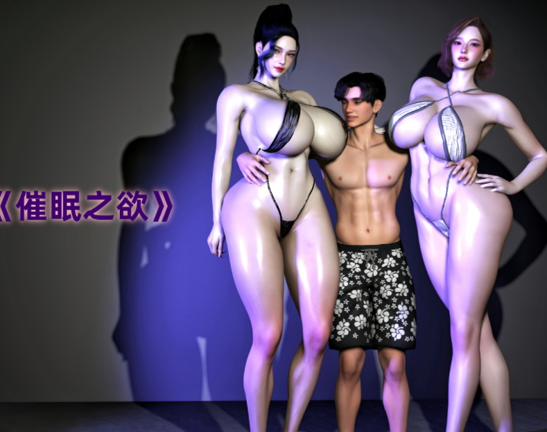 [guuIS] 催眠之欲 1-3+番外[241P/240M]-福利岛