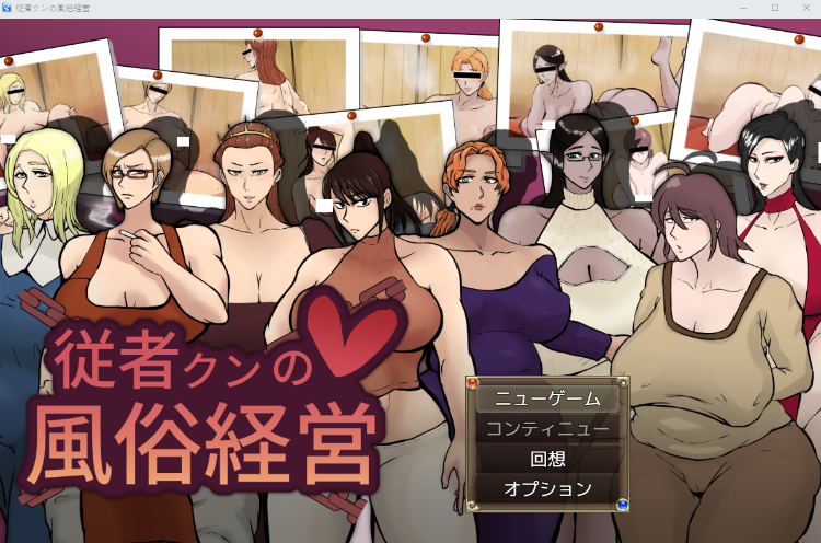 【日式RPG】従者クンの風俗経営 Ver1.02 AI汉化版[新作]-福利岛