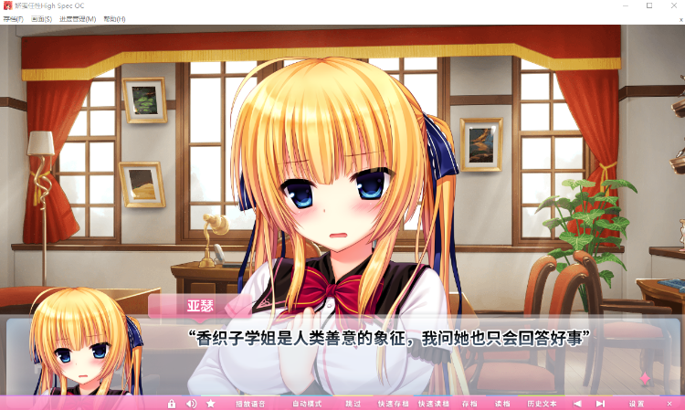 【日式ADV】娇蛮任性HIGH SPEC OC Steam官方中文版 预览图 3