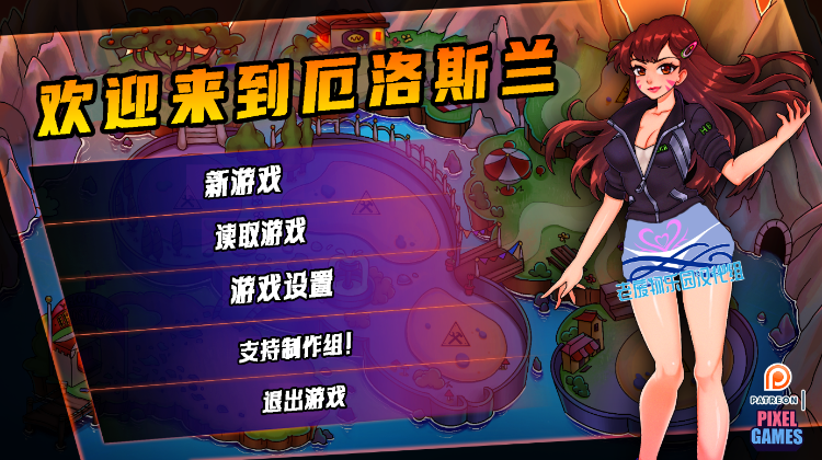 【欧美SLG】欢迎来到厄洛斯兰 Welcome to Erosland Ver0.5 精翻汉化版-福利岛