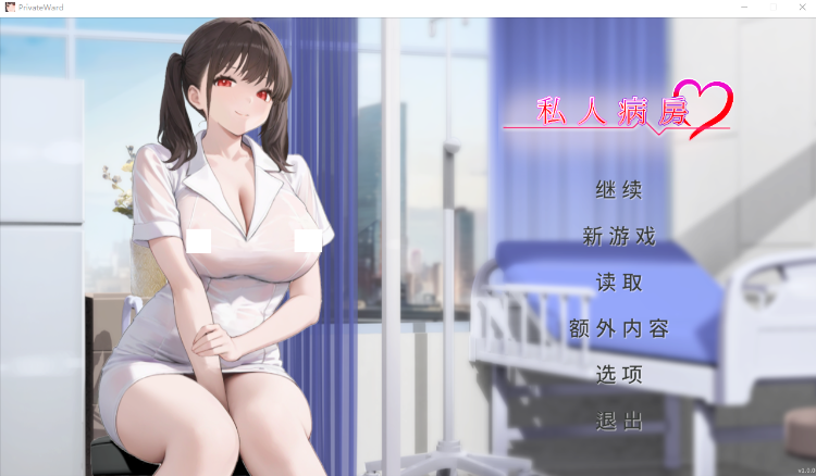 【拔作SLG】私人病房 ～VIP楼层 她曾是我的护士～Ver1.00 Steam官方中文步兵版[新作]-福利岛