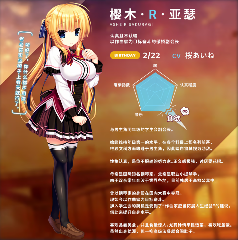 【日式ADV】娇蛮任性HIGH SPEC OC Steam官方中文版 预览图 8