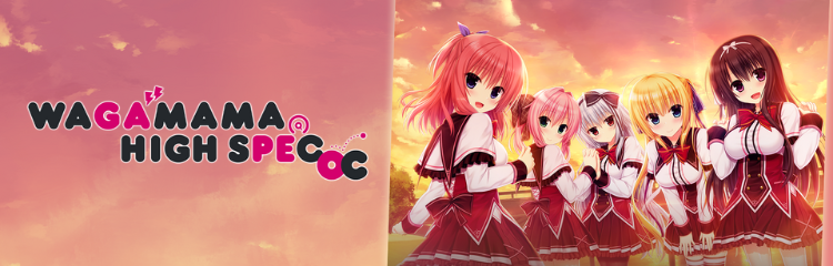 【日式ADV】娇蛮任性HIGH SPEC OC Steam官方中文版 预览图 12