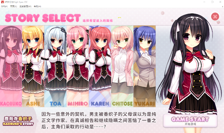 【日式ADV】娇蛮任性HIGH SPEC OC Steam官方中文版 预览图 4