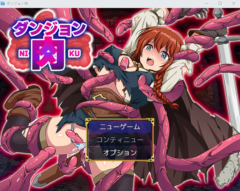 【日式RPG】ダンジョン肉 AI汉化版-福利岛