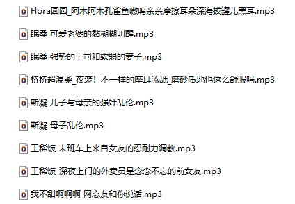 18R混搭音频 9A325M百度盘-福利岛