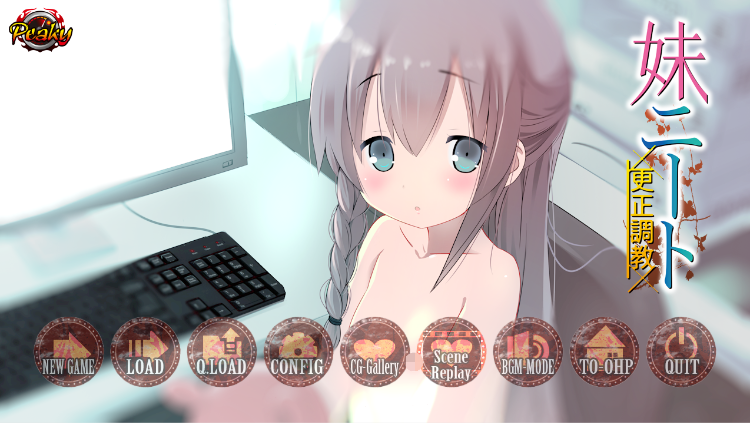 【GAL】妹ニート更正調教 精翻汉化版-福利岛