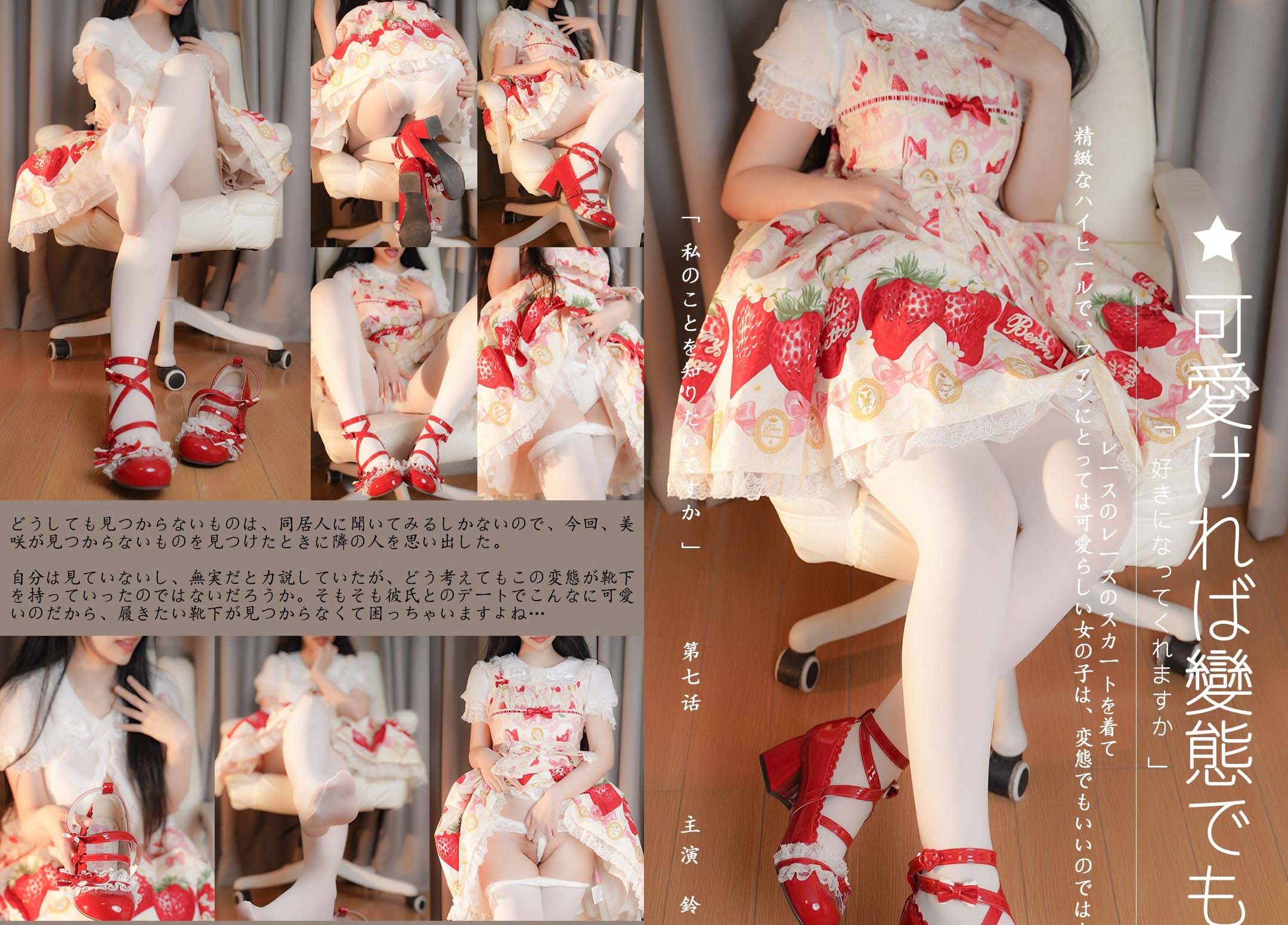 【新】铃木美咲-这么可爱即使是变态也没关系吧！（第七话）【34p+1v】【754MB百度云】-福利岛