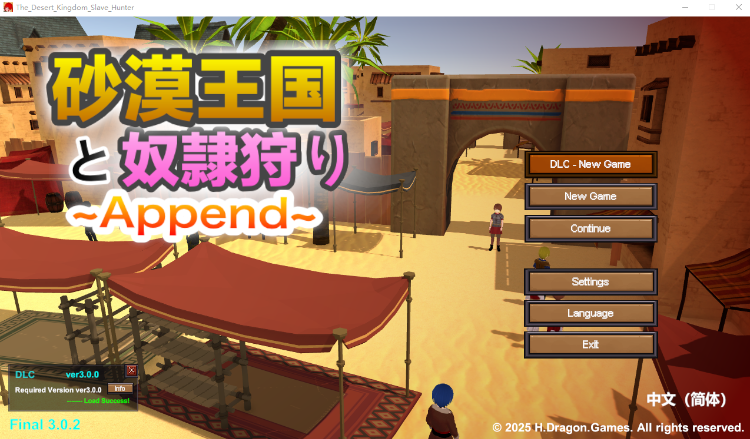【互动SLG】[3D]沙漠王国与奴隶猎手 Ver3.02 DL官方中文版+DLC-福利岛