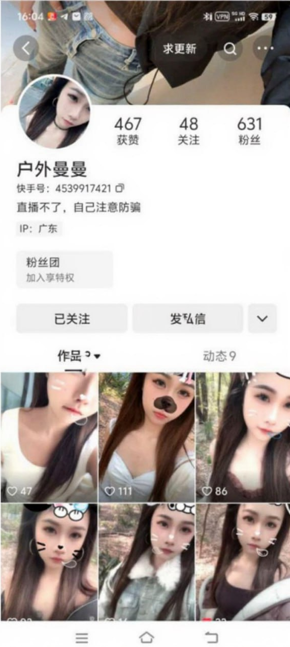 快手 户外曼曼 线下-福利岛