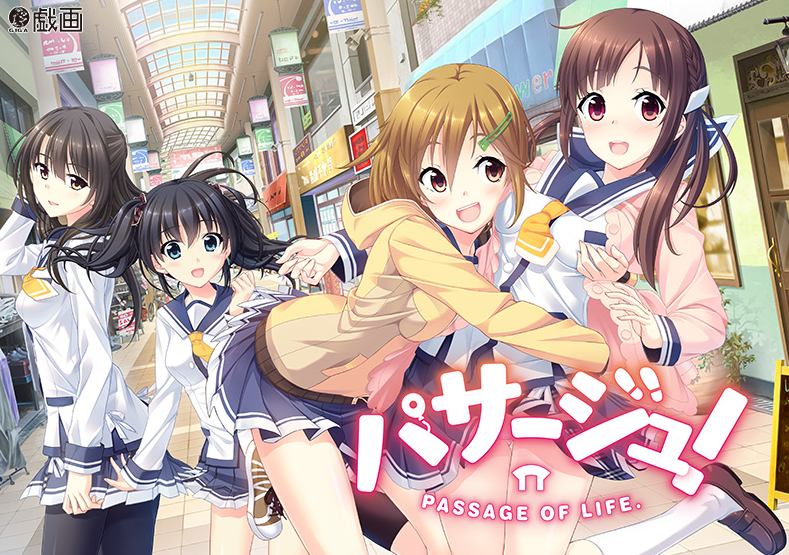 【日式ADV】パサージュ！ 〜passage of life〜汉化版 预览图 3