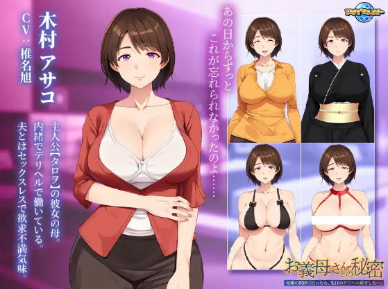 【拔作ADV】お義母さんとの秘密 ～結婚の挨拶に行ったら、先日のデリヘル嬢でした…。～AI汉化版 预览图 3