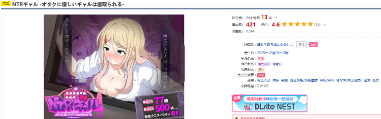 【日式SLG】NTRギャル -オタクに優しいギャルは寝取られる- AI汉化版[新作] 预览图 2