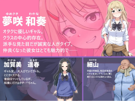 【日式SLG】NTRギャル -オタクに優しいギャルは寝取られる- AI汉化版[新作] 预览图 5