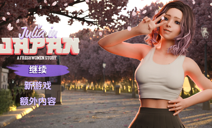 [欧美SLG/汉化]新生也疯狂2 FreshWomen S2 Final+DLC [PC+安卓/6.3G]-福利岛