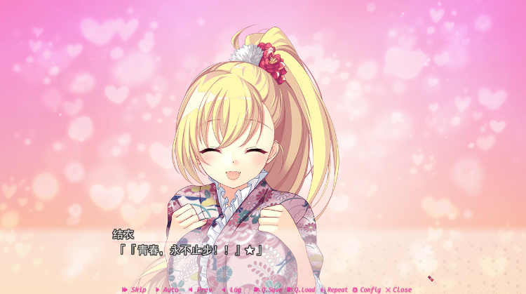 【日式ADV】心动初恋 Ver1.0.1 精翻汉化版 预览图 2