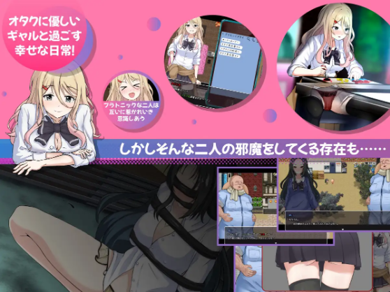 【日式SLG】NTRギャル -オタクに優しいギャルは寝取られる- AI汉化版[新作] 预览图 6