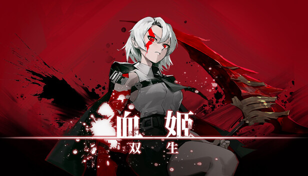 血姬 双生|豪华中文|Build.21257407+全DLC|解压即撸|-福利岛