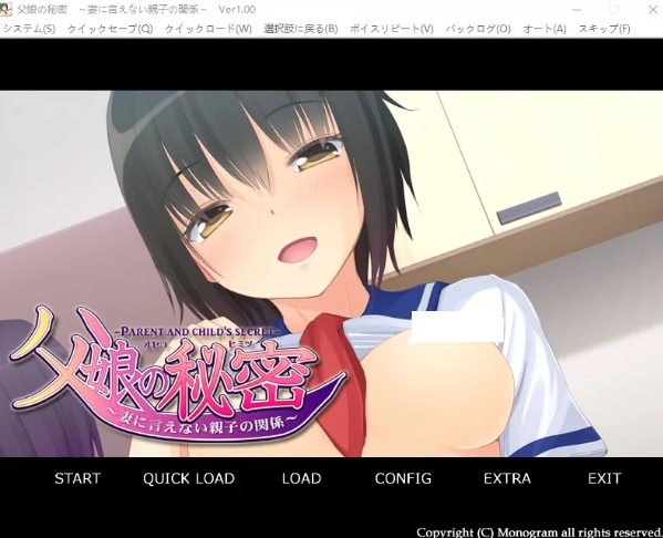 【拔作ADV】父娘の秘密 ～妻に言えない親子の関係～汉化版 预览图 1