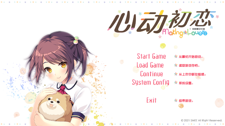 【日式ADV】心动初恋 Ver1.0.1 精翻汉化版 预览图 1