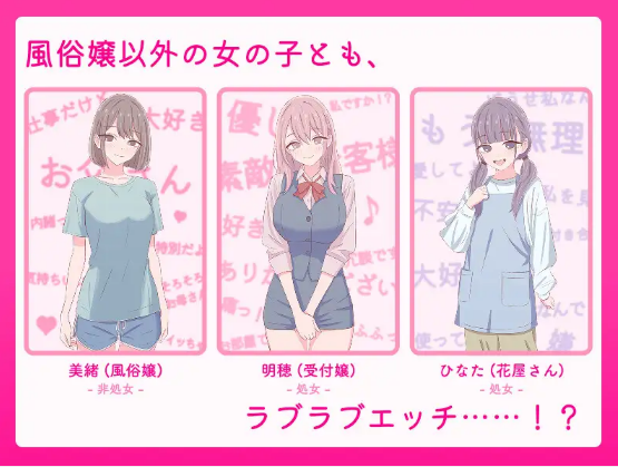 【日式SLG】お父さん、エッチしよ 〜背徳シチュ風俗〜Ver1.0 DL版[新作][生肉] 预览图 5