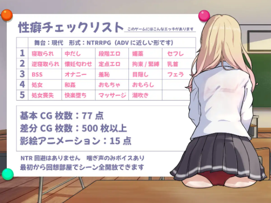 【日式SLG】NTRギャル -オタクに優しいギャルは寝取られる- AI汉化版[新作] 预览图 4