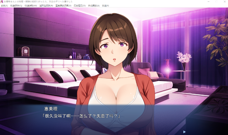 【拔作ADV】お義母さんとの秘密 ～結婚の挨拶に行ったら、先日のデリヘル嬢でした…。～AI汉化版 预览图 2