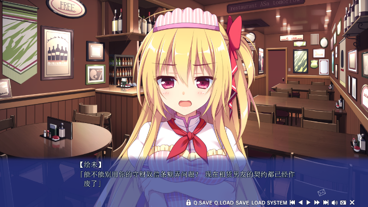 【日式ADV】想谈个恋爱吗？那就给钱吧 椿&千夏&小夏 迷你小剧场~精翻汉化步兵版 预览图 2