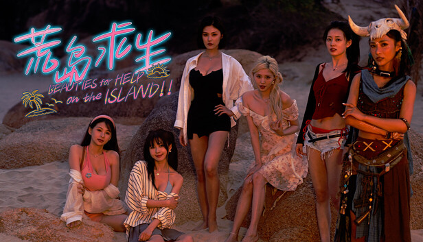荒岛求生 逃出美女岛|中字-国语|Build.21260013+全DLC|解压即撸|-福利岛