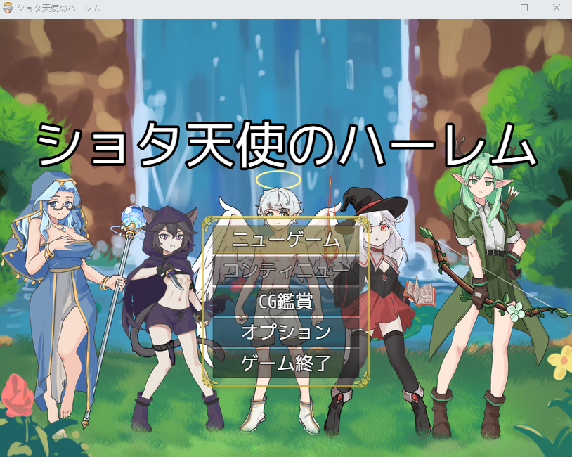 【日式RPG】ショタ天使のハーレム AI汉化版-福利岛