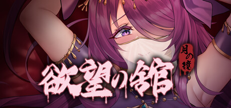 【SLG/官中/无修】月之镜三部曲+存档 [度盘/6G]-福利岛