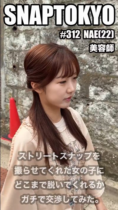 最新流出，色情博主【SNAPTOKYO】街头搭讪纯素人少女，22岁美容师-福利岛