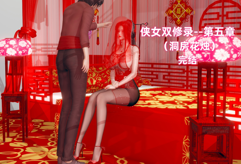 [Ali] 侠女双修录 5 完[338P/240M]-福利岛