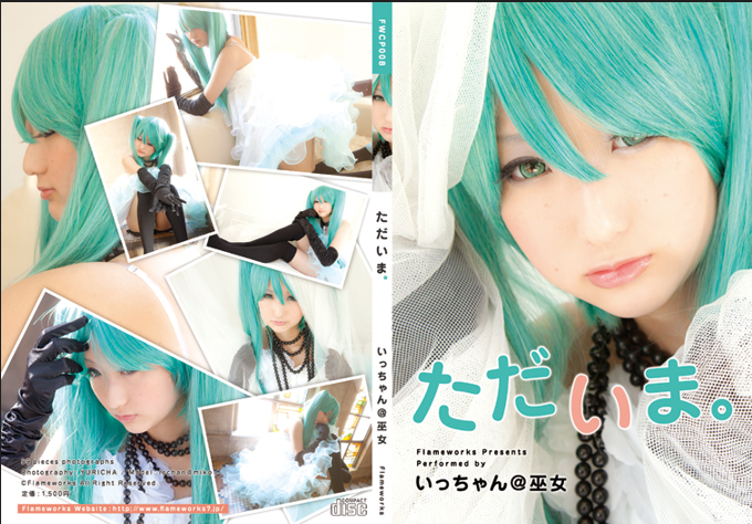 [Flameworks] ただいま。初音未来 【99P 205MB】-福利岛