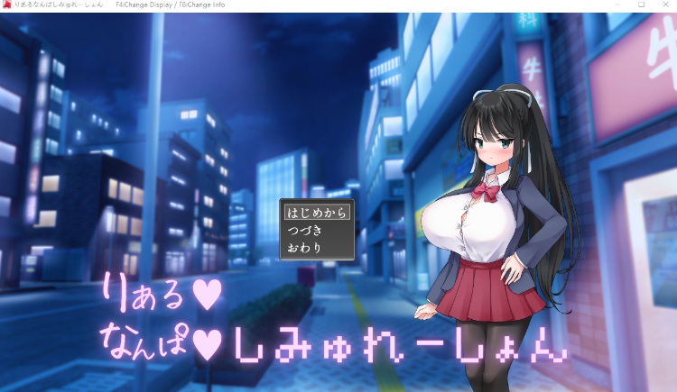 【日式SLG】りある♡なんぱしみゅれーしょん AI汉化版-福利岛