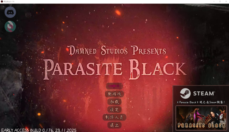 【欧美SLG】黑暗寄生 Parasite Black Ver0.176 汉化版 预览图 1