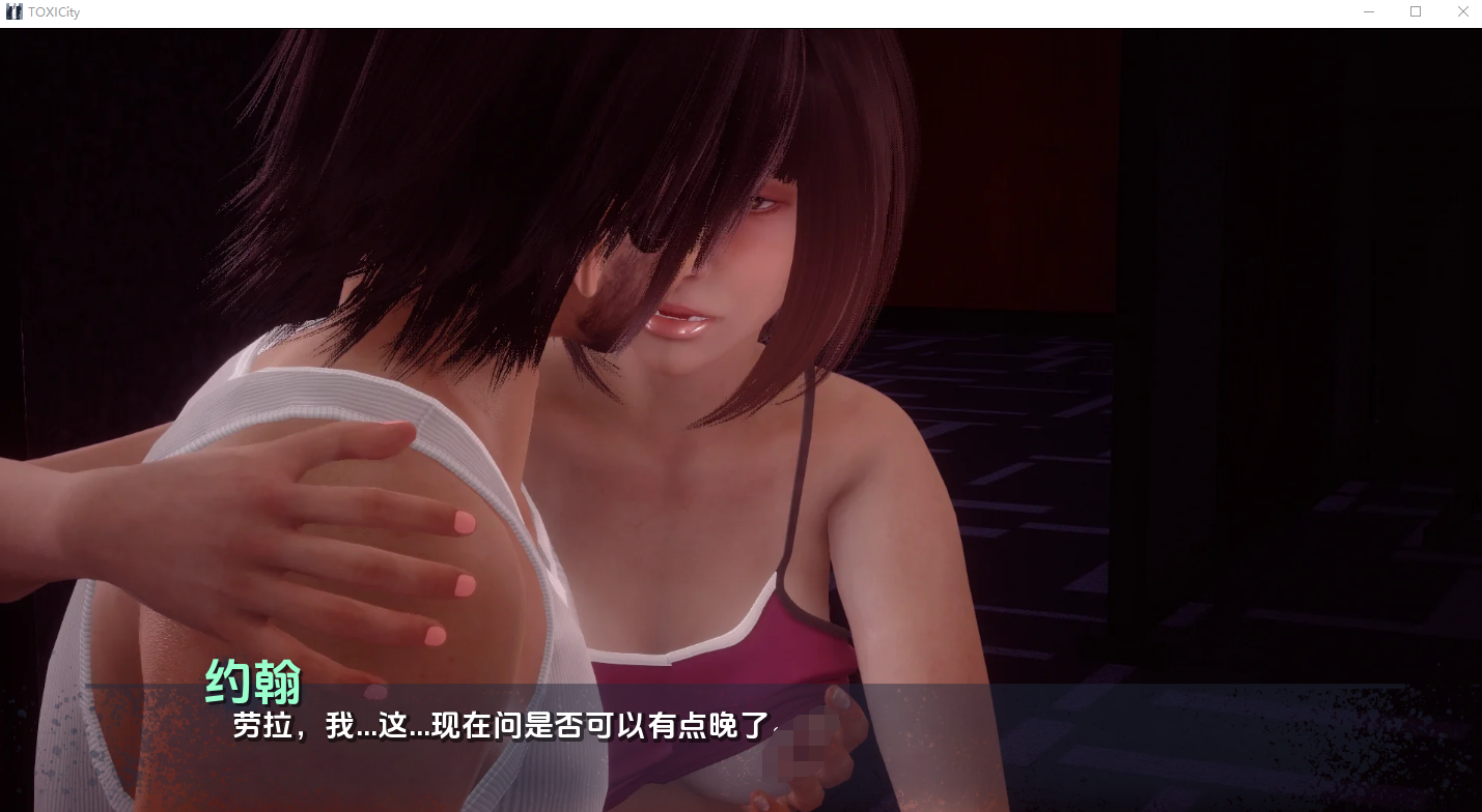 【亚洲风SLG】毒性 ToxiCity Ver0.13.0 汉化版 预览图 2