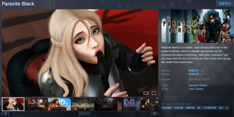 【欧美SLG】黑暗寄生 Parasite Black Ver0.176 汉化版 预览图 2