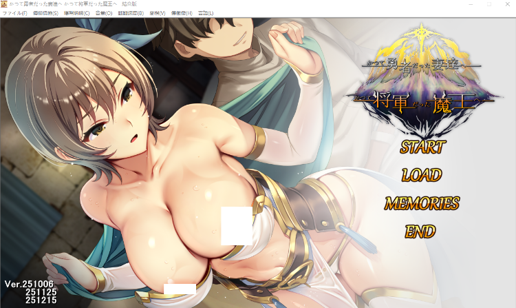 【日式SLG】致曾经是勇者的妻子们 DL官方中文版+DLC 预览图 1