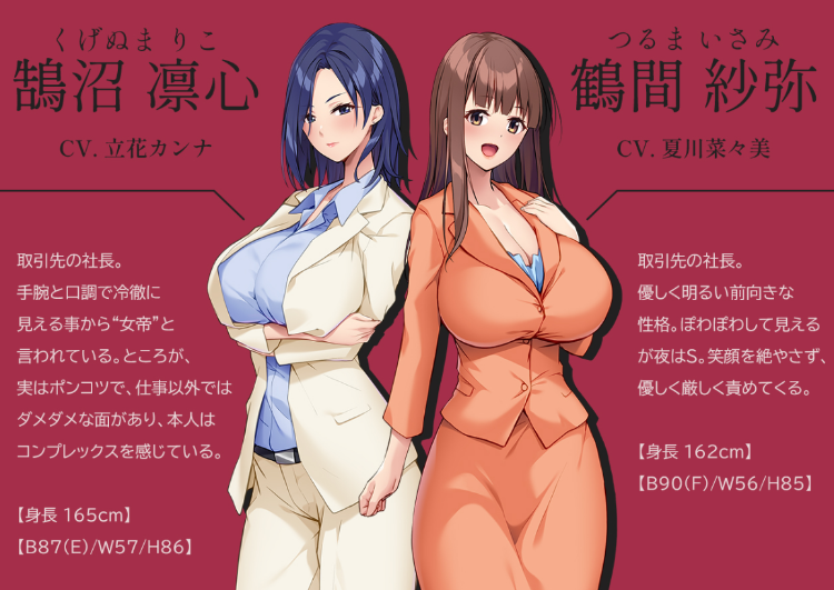 【拔作ADV】女王社長の僕争奪戦 ～カラダもリードも譲らない！ で、どっちのが好きなのっ!～AI汉化版 预览图 4