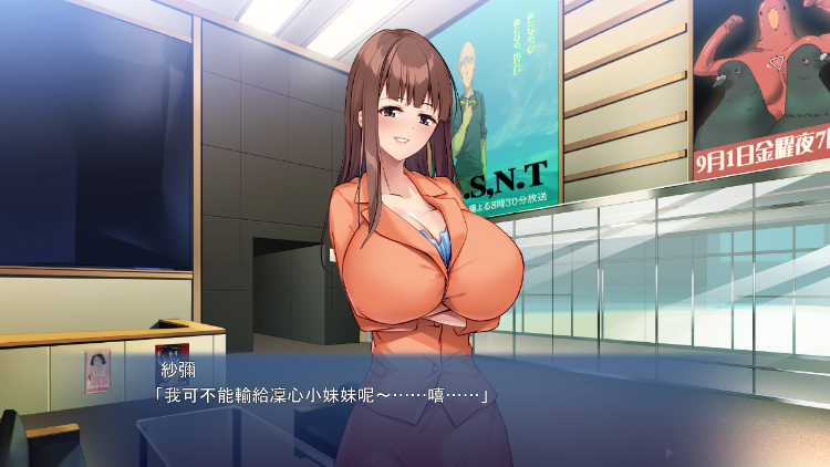 【拔作ADV】女王社長の僕争奪戦 ～カラダもリードも譲らない！ で、どっちのが好きなのっ!～AI汉化版 预览图 2