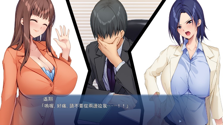 【拔作ADV】女王社長の僕争奪戦 ～カラダもリードも譲らない！ で、どっちのが好きなのっ!～AI汉化版 预览图 3