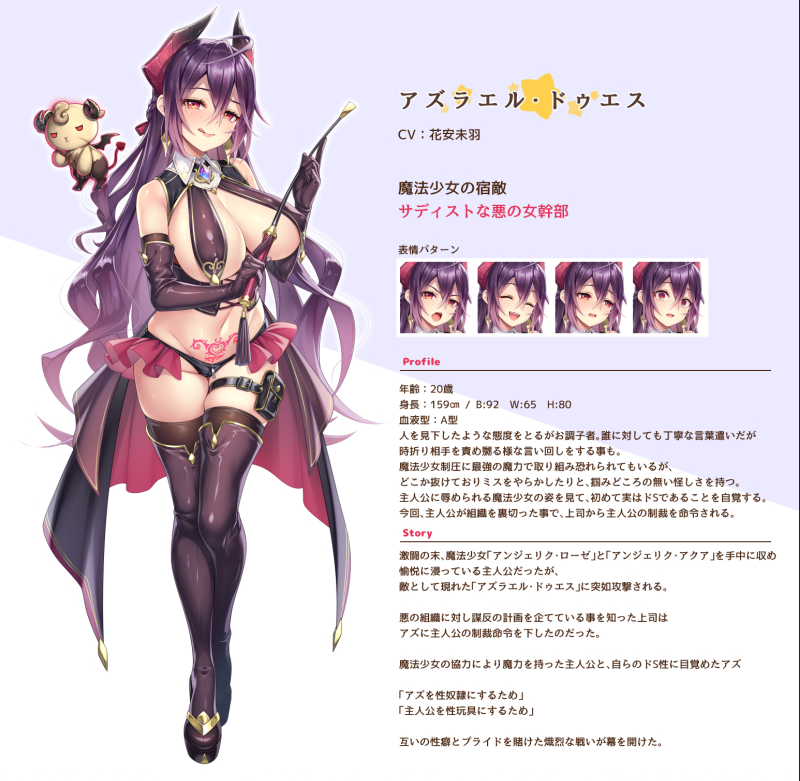 【日式ADV】ウィッチ★ハンター ～ちょろいぜ悪の女幹部～AI汉化版[新作] 预览图 4