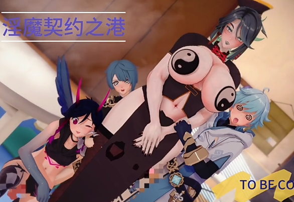 biggerbiggercar 12月25 淫魔契约之港 1 淫仙闲云[280M]-福利岛