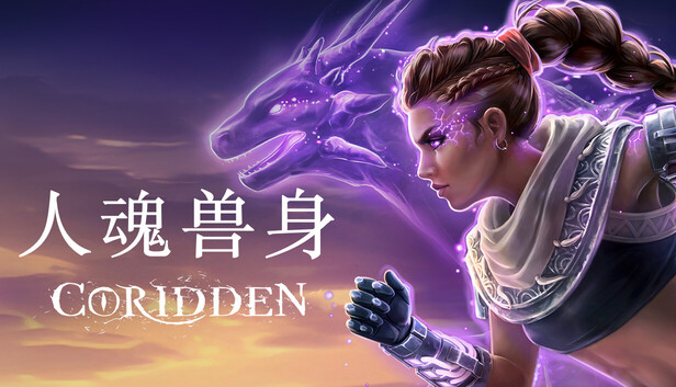 人魂兽身|官方中文|Build.20419618-兽魂觉醒-暗血咆哮+全DLC|解压即撸|-福利岛