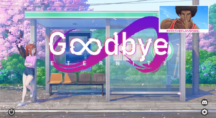 【沙盒SLG】永恒不再 Goodbye Eternity Ver0.13.0 官方中文版-福利岛