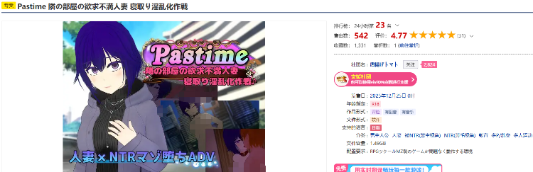 【日式SLG】Pastime 隣の部屋の欲求不満人妻 寝取り淫乱化作戦 AI汉化版[新作] 预览图 2
