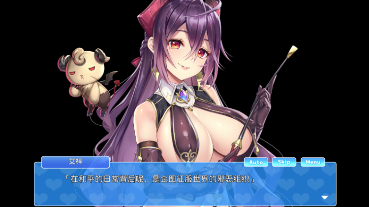 【日式ADV】ウィッチ★ハンター ～ちょろいぜ悪の女幹部～AI汉化版[新作] 预览图 3