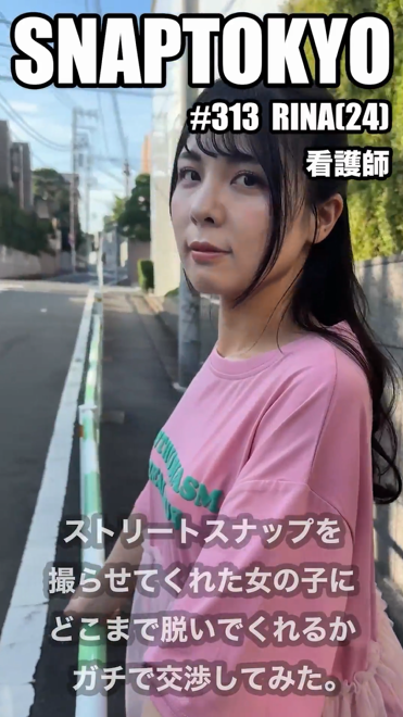 【SNAPTOKYO】街头搭讪纯素人少女，24岁看护师-福利岛