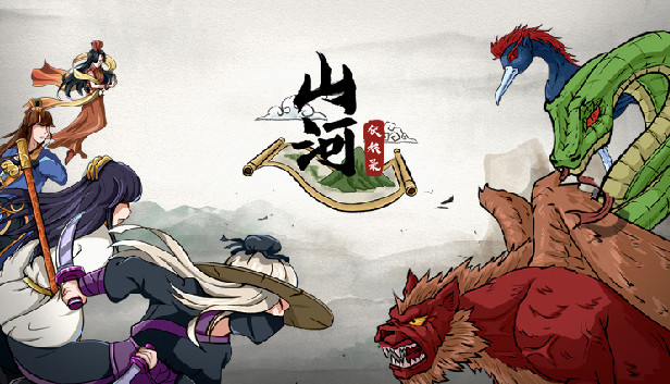 山河伏妖录|官方中文|Build.20062849-乱世修途-妖籍再开+全DLC|解压即撸|-福利岛